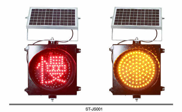 太陽能黃閃警示燈